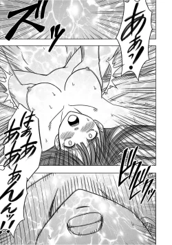 Page 241 of Virgin Train 【Kanzenban】