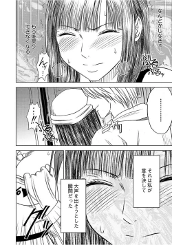 Page 34 of Virgin Train 【Kanzenban】