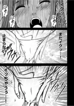 Page 89 of Virgin Train 【Kanzenban】