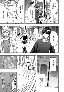 Page 116 of Virgin Train 2