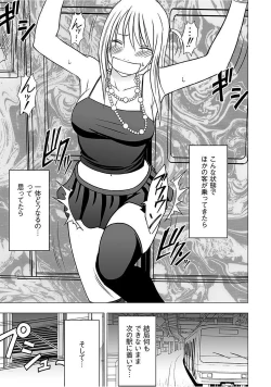 Page 118 of Virgin Train 2