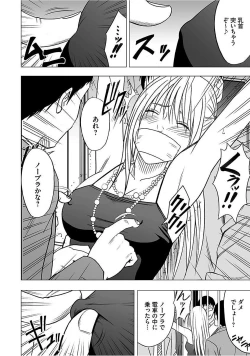 Page 123 of Virgin Train 2