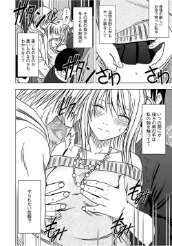 Page 14 of Virgin Train 2