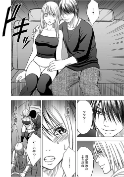 Page 171 of Virgin Train 2