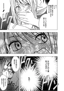 Page 17 of Virgin Train 2