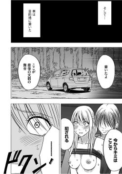 Page 201 of Virgin Train 2