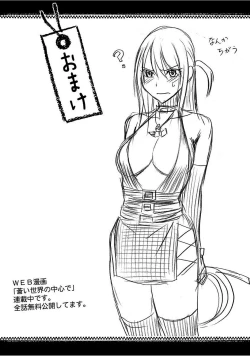 Page 232 of Virgin Train 2