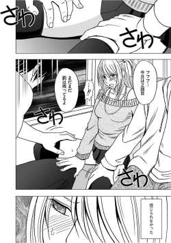 Page 30 of Virgin Train 2