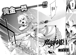 Page 2 of Maken no Kishi