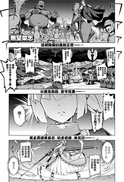 Download Maken no Kishi