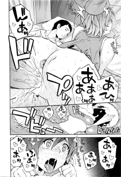 Page 42 of Netoriya Honpo Ch. 2