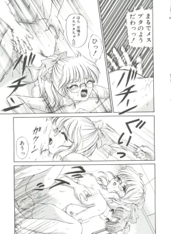 Page 109 of Himitsu ni Naritai