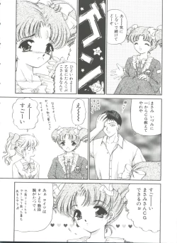 Page 182 of Himitsu ni Naritai