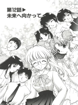 Page 185 of Himitsu ni Naritai