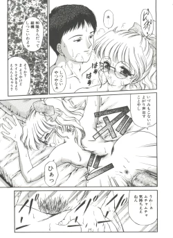 Page 193 of Himitsu ni Naritai