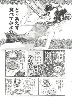 Page 201 of Himitsu ni Naritai
