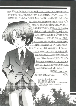 Page 205 of Himitsu ni Naritai