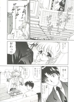 Page 44 of Himitsu ni Naritai