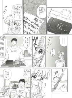Page 63 of Himitsu ni Naritai