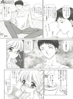Page 64 of Himitsu ni Naritai