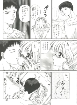 Page 65 of Himitsu ni Naritai