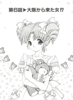 Page 91 of Himitsu ni Naritai