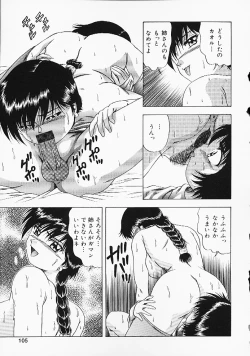 Page 103 of Oshiri Purin