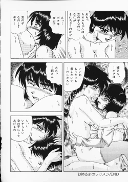 Page 106 of Oshiri Purin