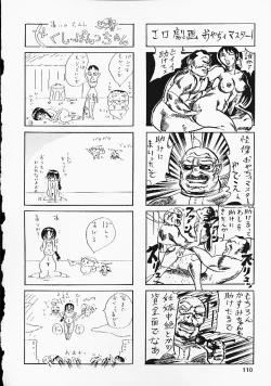 Page 108 of Oshiri Purin