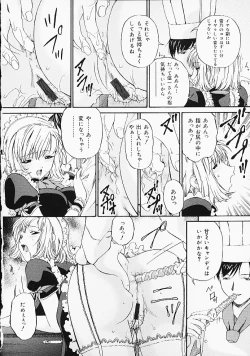 Page 114 of Oshiri Purin