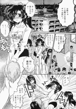 Page 75 of Oshiri Purin