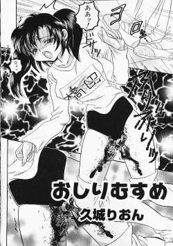 Page 76 of Oshiri Purin