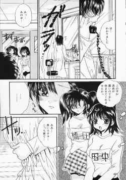 Page 77 of Oshiri Purin