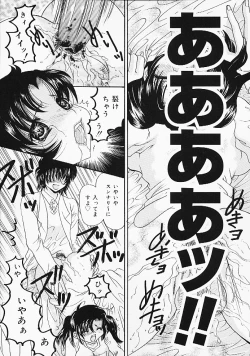 Page 87 of Oshiri Purin