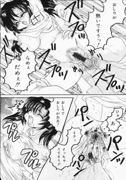 Page 88 of Oshiri Purin