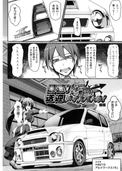 Page 105 of Seiippai Gohoushi Maid