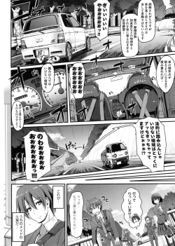 Page 107 of Seiippai Gohoushi Maid