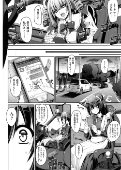 Page 111 of Seiippai Gohoushi Maid