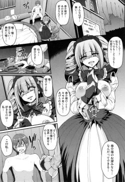Page 138 of Seiippai Gohoushi Maid