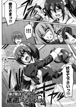 Page 139 of Seiippai Gohoushi Maid