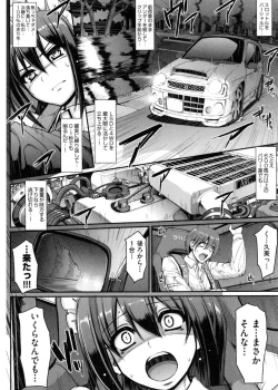 Page 143 of Seiippai Gohoushi Maid