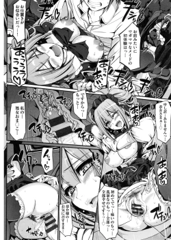 Page 183 of Seiippai Gohoushi Maid