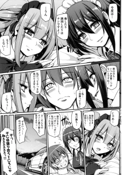 Page 188 of Seiippai Gohoushi Maid