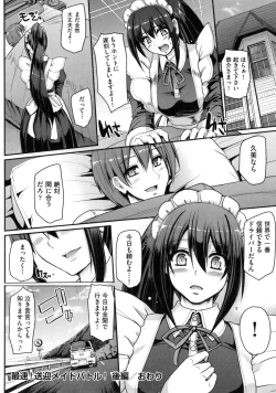 Page 189 of Seiippai Gohoushi Maid