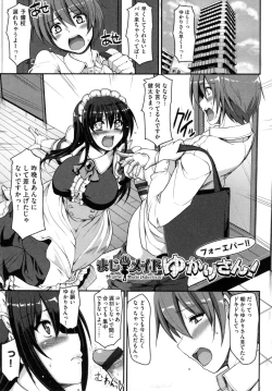 Page 190 of Seiippai Gohoushi Maid