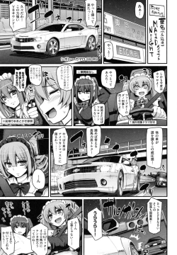 Page 198 of Seiippai Gohoushi Maid