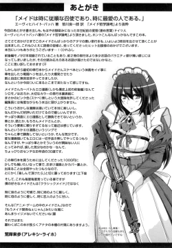 Page 202 of Seiippai Gohoushi Maid