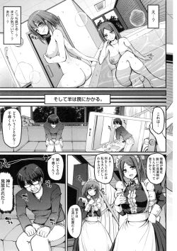 Page 20 of Seiippai Gohoushi Maid