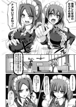 Page 43 of Seiippai Gohoushi Maid