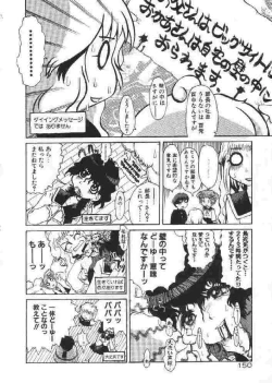 Page 149 of Chichi Bust